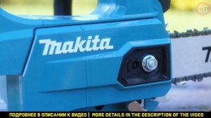 АККУМУЛЯТОРНАЯ ЦЕПНАЯ ПИЛА | MAKITA UC004GZ XGT 40V MAX