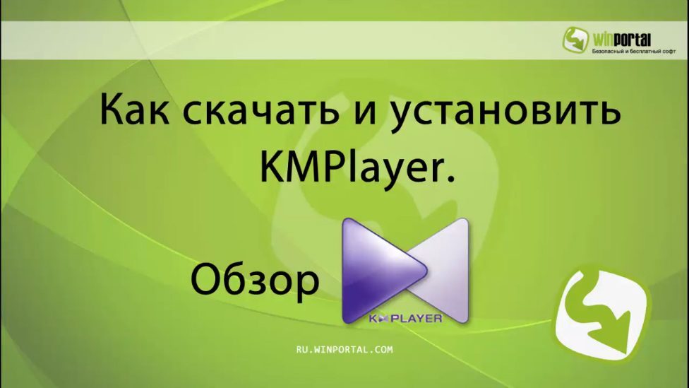 Как скачать и установить KMPlayer. Обзор программы KMPlayer