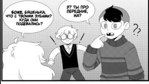 Где твои зубы, Бяша? // Озвучка Комиксов по зайчику / Tiny Bunny #5