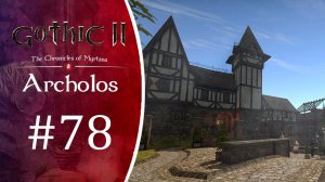 Падение Архолоса! Прохождение Готика 2 Хроники Миртаны: Архолос #78