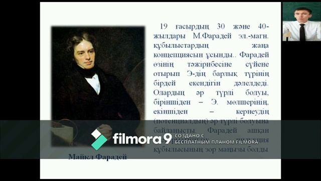 Арнайы пән. Электр энергиясын алу тәсілдері смотреть онлайн