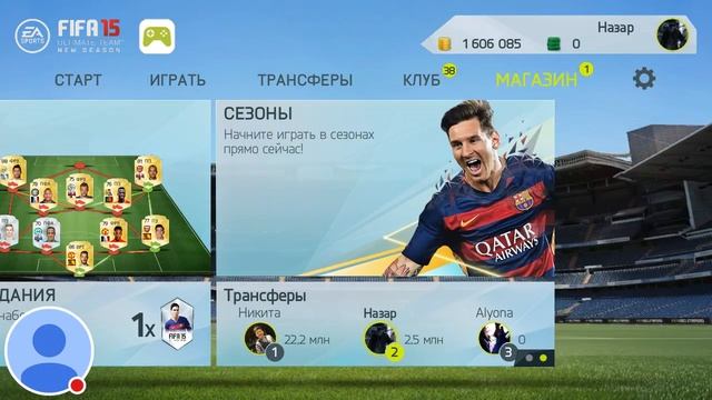 Стрим игры "FIFA Mobile". смотреть онлайн