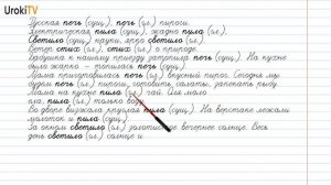Упражнение №698 — Гдз по русскому языку 5 класс (Ладыженская) 2019 часть 2