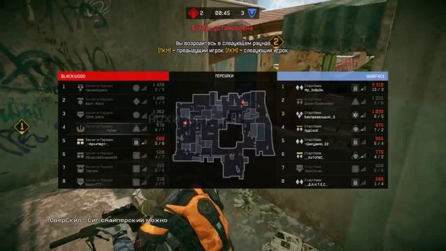 Warface кв Закон-и-Порядок vs СтарЛайв смотреть онлайн