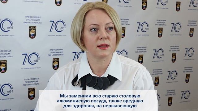 Елена Сазонова // 70-летие ППО ПАО "Северсталь" смотреть онлайн