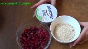 Быстрый диетический завтрак - десерт с овсяными хлопьями, йогуртом и фруктами