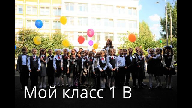 Первый раз в первый класс/First time in first class смотреть онлайн
