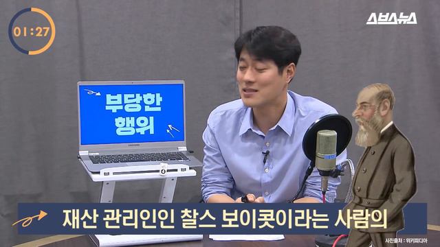 [스브스뉴스] 최 기자의 3분 완성 시사상식…'보이콧' 그게 뭐야? смотреть онлайн