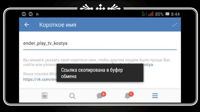 Как вставить ссылку в слово vk смотреть онлайн