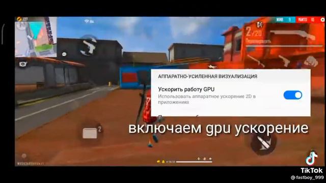 как убрать лаги фри фаер смотреть онлайн