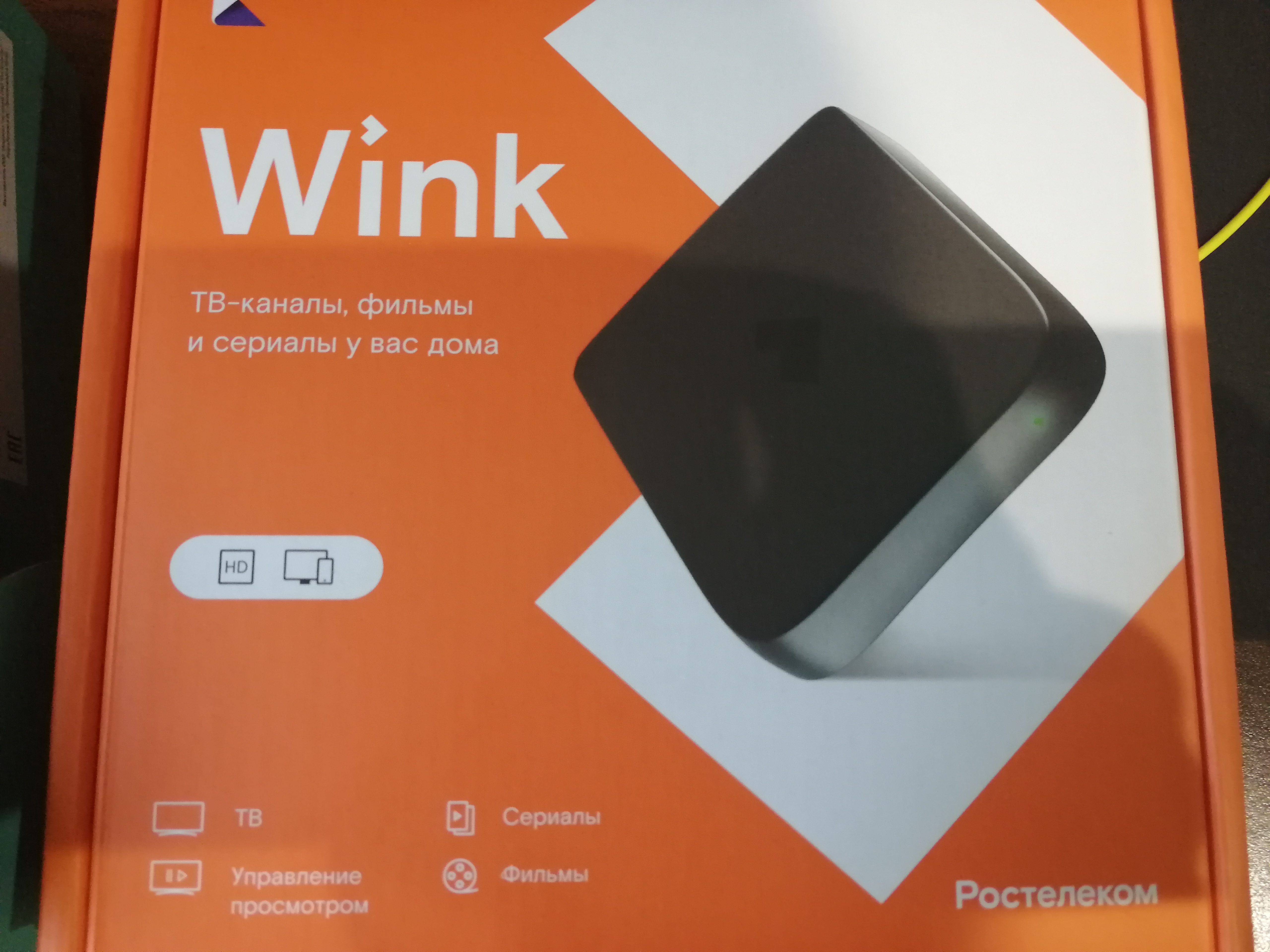 бесплатное подключение ростелеком