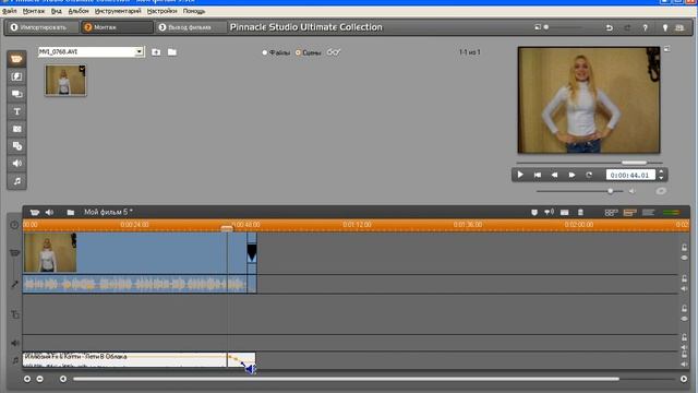 Урок 26 - Эффект затухания звука Pinnacle Studio Effekt Zatuhaniya