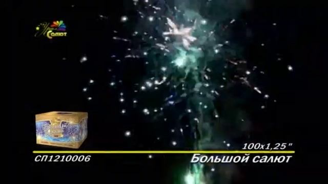 100 залпов - Большой салют смотреть онлайн