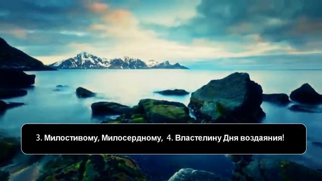 Мухаммад аль-Хавс, Сура аль-Фатиха (араб. الفاتحة — Открывающая) смотреть онлайн