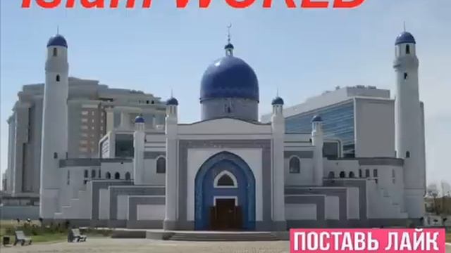 Дуа после Тахаджуд намаза и ваши желания будут исполнены смотреть онлайн