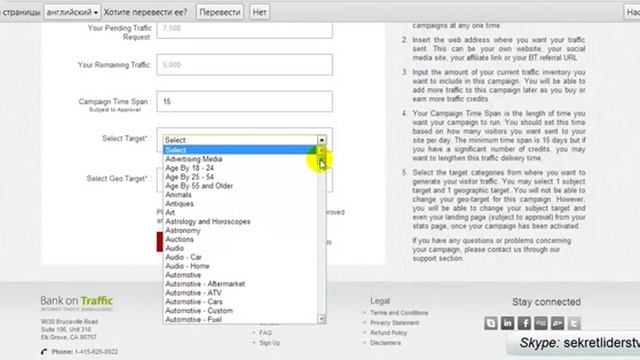 Как Создать Рекламную Компанию в Bank on Traffic! смотреть онлайн