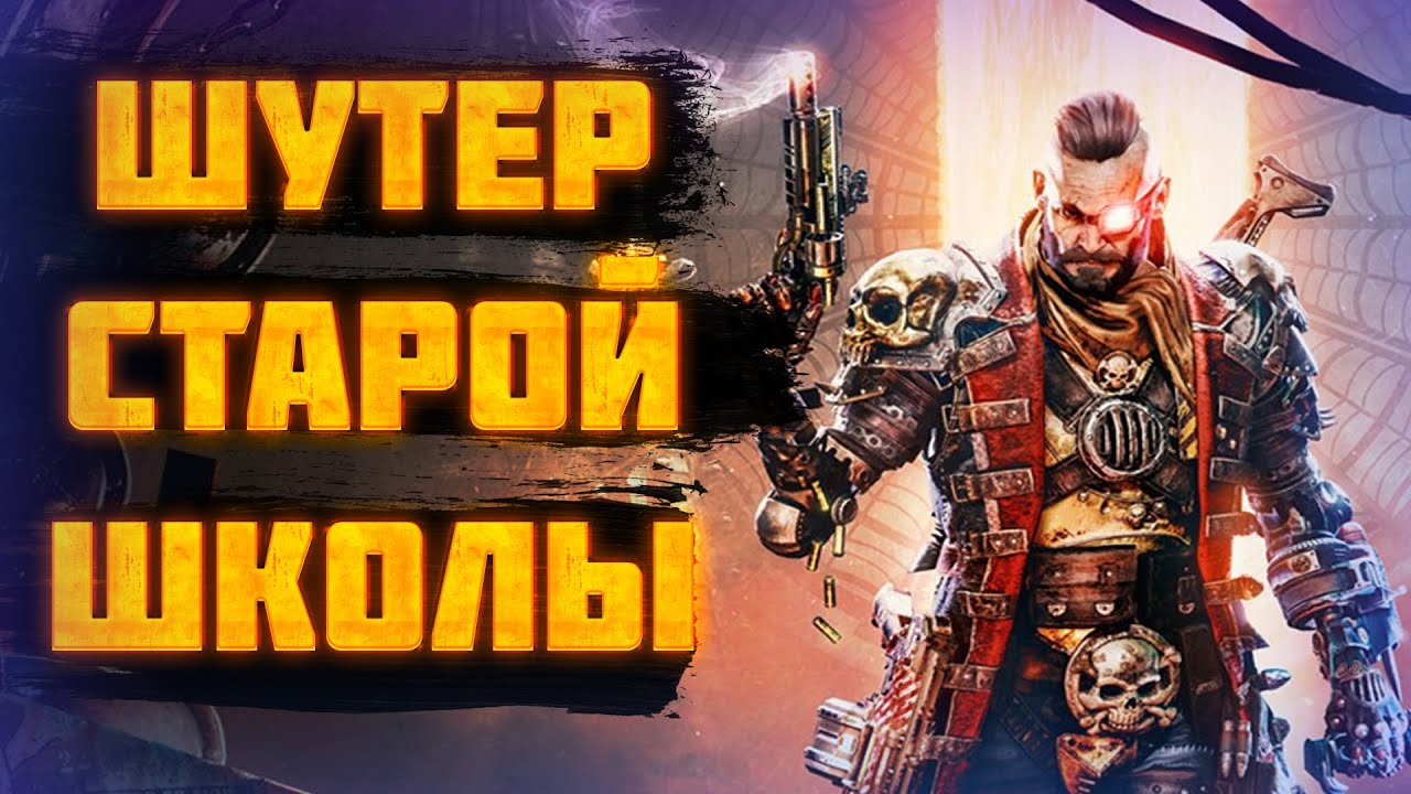 Necromunda: Hired Gun - ОБЗОР смотреть онлайн