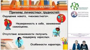 12.05.2017 Вебинар: «Психологическая компетентность педагога...