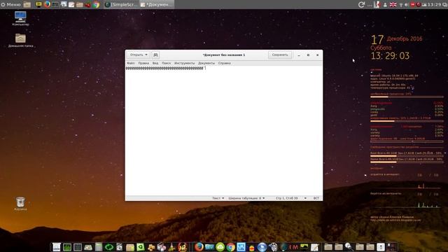 1-й Обзор Ubuntu 16.04 Cinnamon 64 Bit RUS