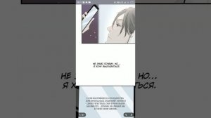 Как спасти главного злодея 1 глава