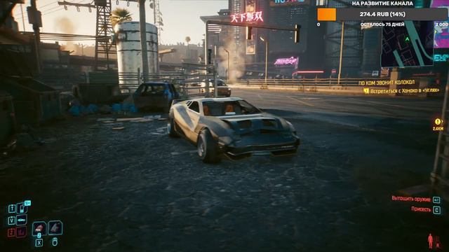 Cyberpunk 2077 Phantom Liberty ◉ Прохождение НА МАКСИМАЛЬНОЙ СЛОЖНОСТИ смотреть онлайн