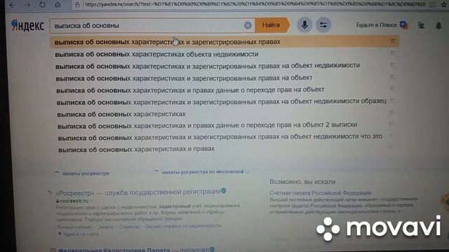 КАК ПОЛУЧИТЬ ВЫПИСКУ ИЗ ЕГРН ЗА НЕСКОЛЬКО МИНУТ в ОНЛАЙНЕ? смотреть онлайн