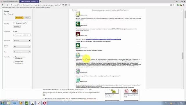 Как сохранить сайт в pdf смотреть онлайн