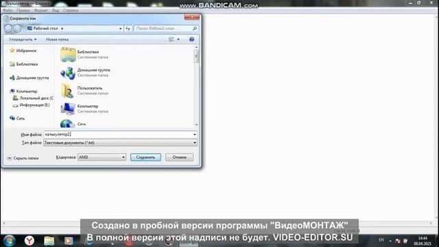 Как сделать КАЛЬКУЛЯТОР в БЛОКНОТЕ! смотреть онлайн