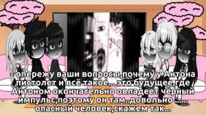 Реакция Зайчика на будущее Антона,как Сано Манджиро | 2/2 | Тг канал в описании