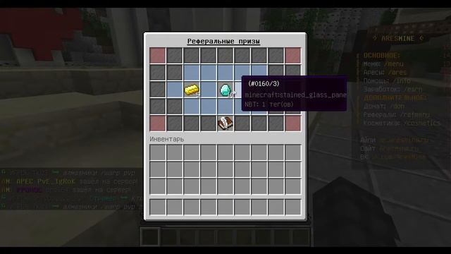 КАК ПОЛУЧИТЬ БЕСПЛАТНО АРЕСЫ НА ARESMINE?!