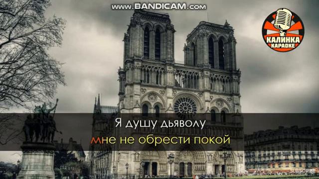 Караоке.Эсмеральда. смотреть онлайн