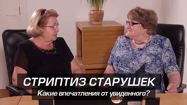 НАШИ РОДИТЕЛИ смотрят как ДЕВУШКИ РАЗДЕВАЮТСЯ ЗА ДЕНЬГИ смотреть онлайн