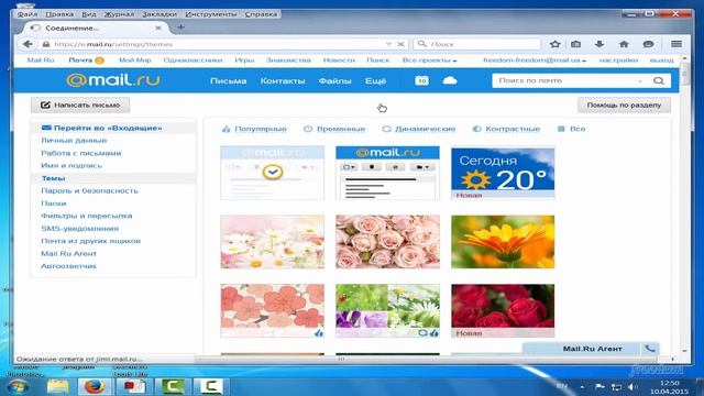 Как поменять тему оформления в Mail.ru смотреть онлайн