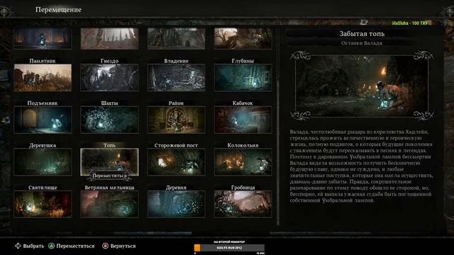 Lords of the fallen (2023) Финал!! RTX 3060 смотреть онлайн