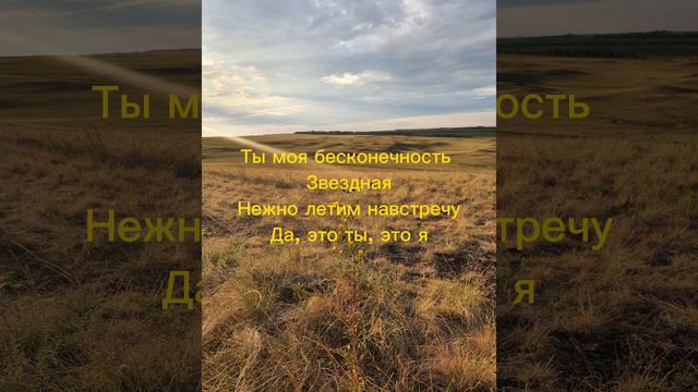 "Бесконечность" Alexandra Kozyreva (karaoke) #бесконечность #караоке #alexandrakozyreva #караоке смотреть онлайн