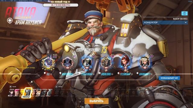 #Overwatch Зимняя сказка 2021 !!! смотреть онлайн