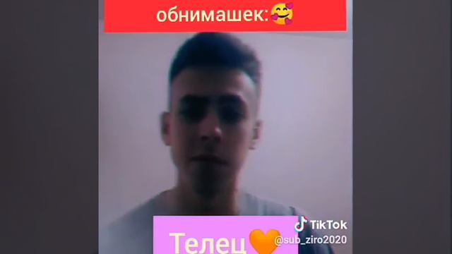 Этим знаком задиака не хватает обнимашек смотреть онлайн