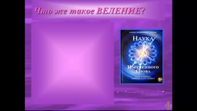 Фиолетовое пламя.Секрет. смотреть онлайн