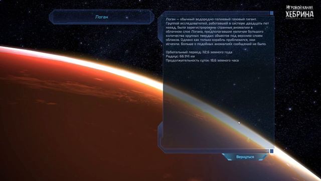 Прохождение Mass Effect - Часть 8 (Внезапно!)