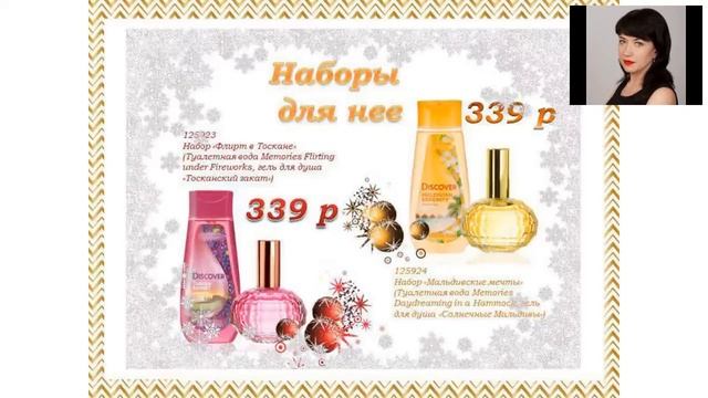 Акценты и выгоды каталога №16 Марина Караваева смотреть онлайн