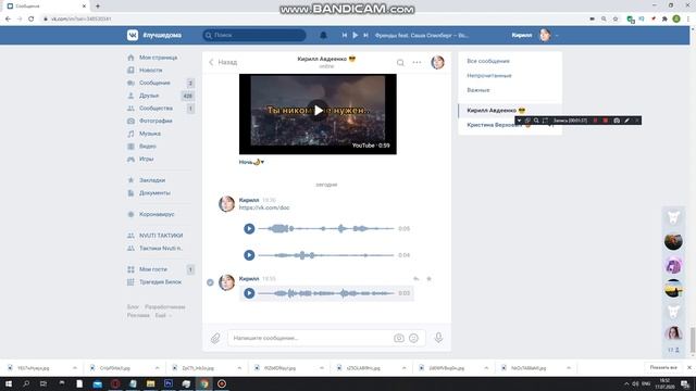 КАК ОТПРАВИТЬ ОДНОТИПНОЕ ГОЛОСОВОЕ СООБЩЕНИЕ ВСЕМ ВКОНТАКТЕ СПАМ ГОЛОСОВЫМ СООБЩЕНИЕМ СПОСОБ 2020 смотреть онлайн