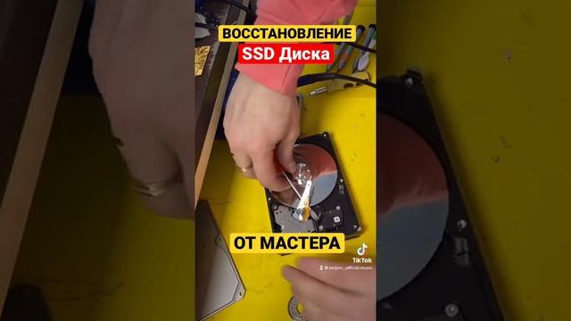 ВОССТАНОВЛЕНИЕ SSD HDD ДИСКА | ВОССТАНОВЛЕНИЕ ДАННЫХ | РЕМОНТ КОМПЬЮТЕРА смотреть онлайн