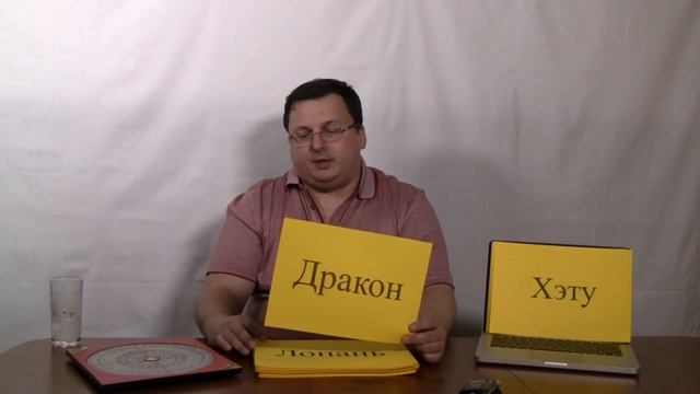 Дракон Владимир Захаров - эксперт фэншуй смотреть онлайн