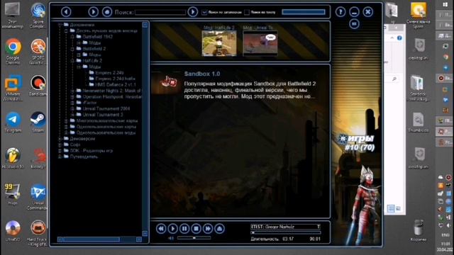 Обзор диска из журнала "PC-игры" (9 выпуск журнала) 1 часть смотреть онлайн