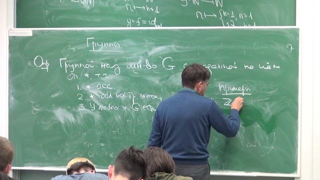 Аналитическая геометрия и линейная алгебра. Лекция 2 смотреть онлайн