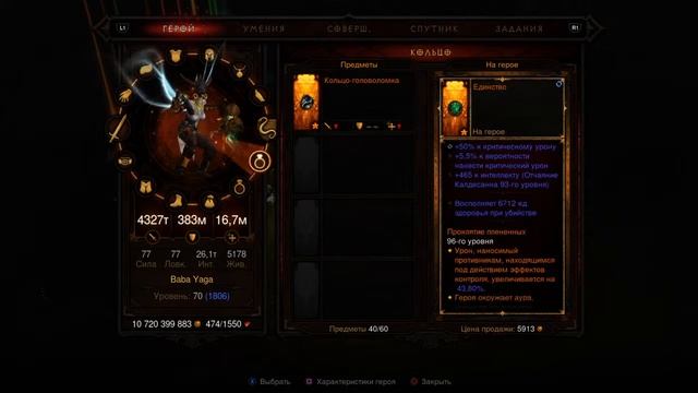 Diablo III: [NS] WD Jade Harvester / GR 105 / p1806 / GEAR SHOWN смотреть онлайн