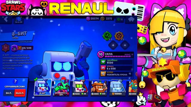 😱КУПИЛ АНТИВИРУС 8-БИТ В Brawl Stars😍Лучший Скин в Игре 2024💪 смотреть онлайн