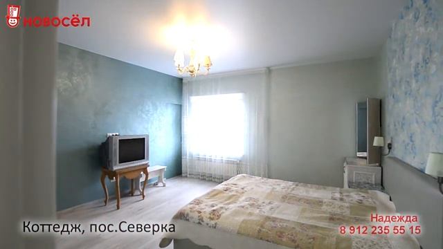 пос.Северка смотреть онлайн