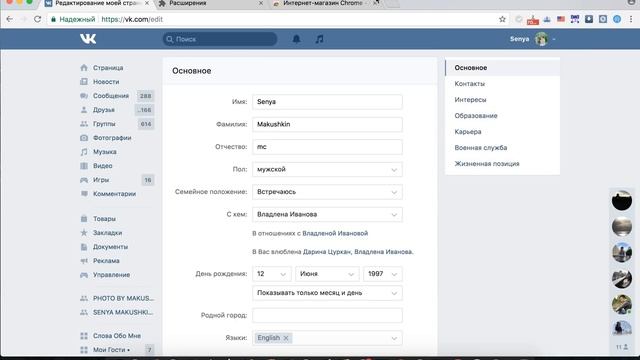 КАК ИЗМЕНИТЬ ИМЯ В ВК НА АНГЛИЙСКИЙ 2018! 100% смотреть онлайн