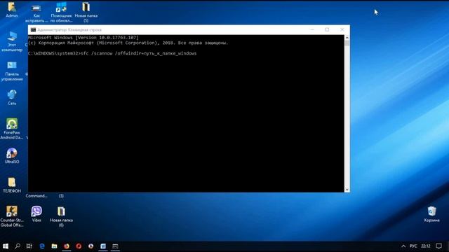 Проверка системных файлов Windows